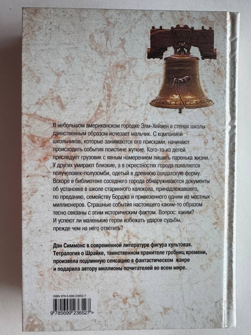 Лето ночи