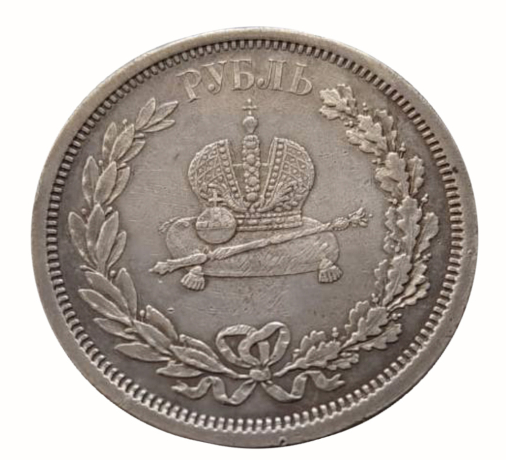 1 Рубль 1883 года Коронация Александра 3  . Серебро