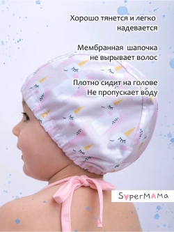 Шапочка для плавания детская непромокаемая для бассейна