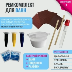 Жидкий акрил для ванн эмаль литьевой мрамор ремкомплект для ванны с колером