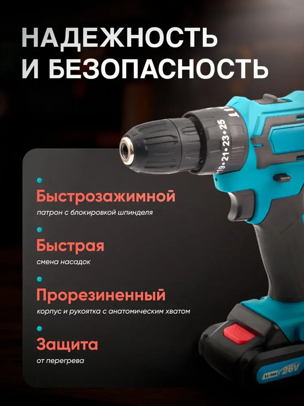 Дрель-шуруповерт, 18В, 42 Нм, 2 АКБ / подарок мужчине