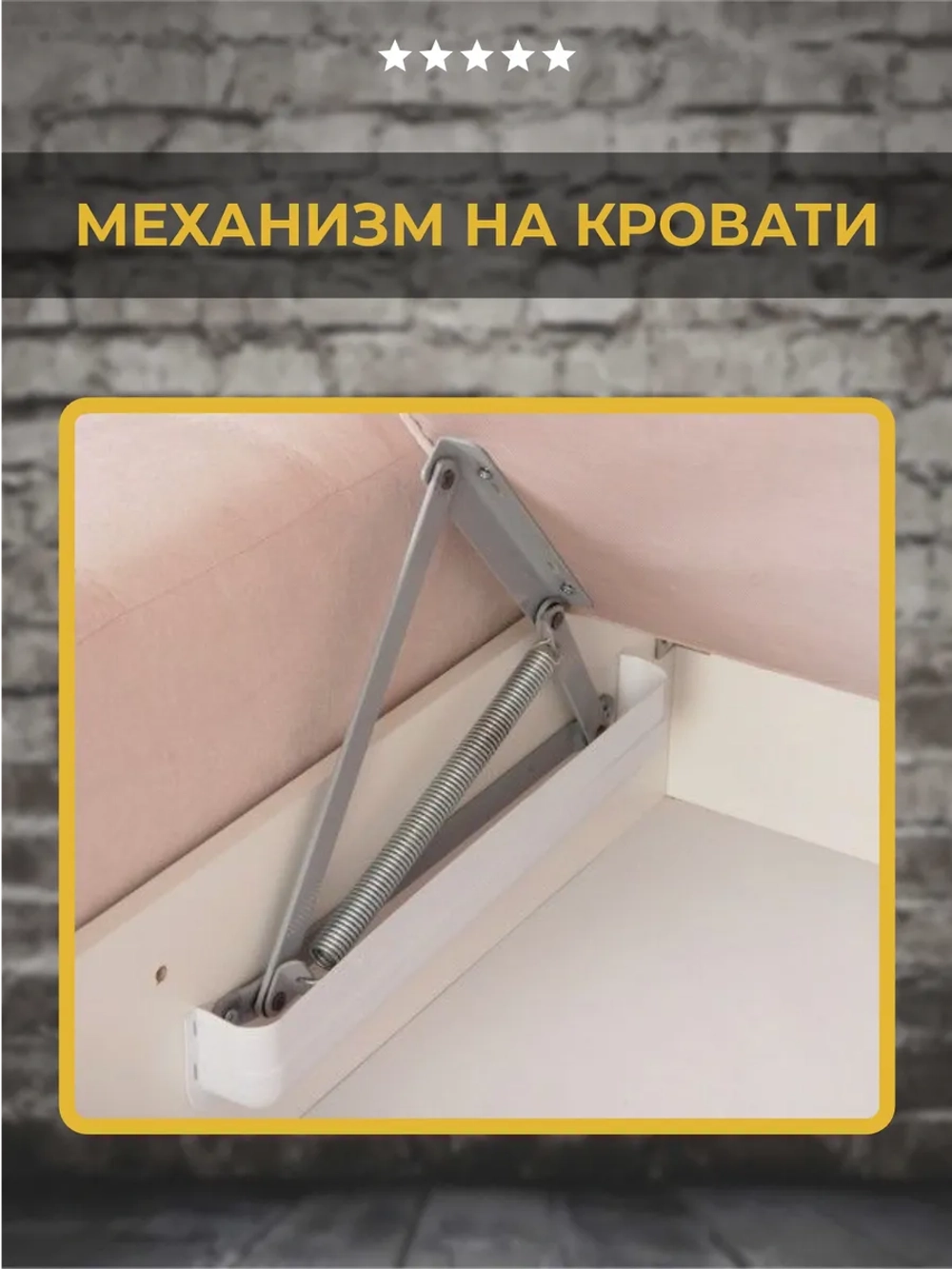 Подъемный механизм для диванов №602, комплект с 2 пружинами