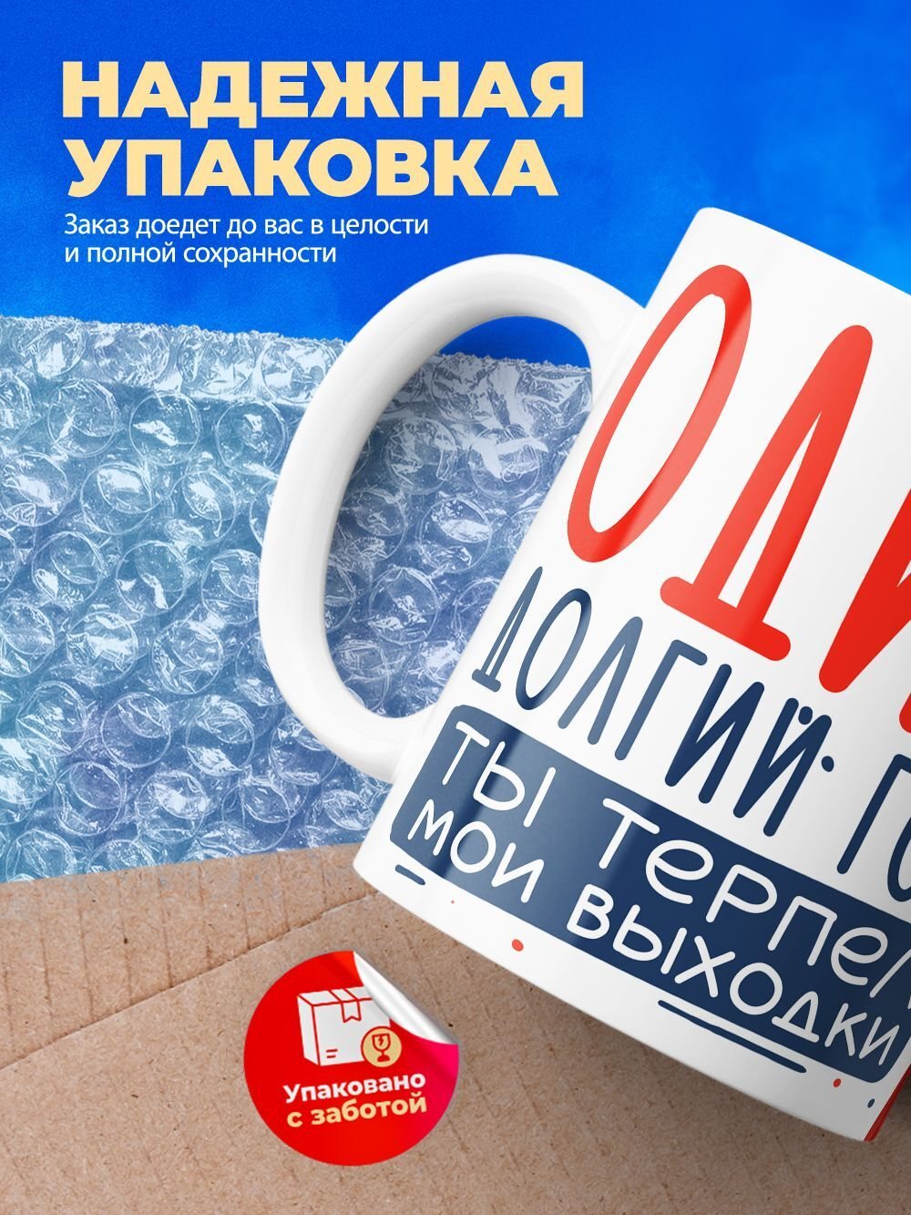 Кружка ТМ Ларец, подарок на годовщину свадьбы, 330мл, 1шт