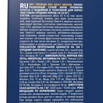 Корм для собак сухой BRIT PREMIUM с индейкой и телятиной для собак "Dog Adult Medium",15 кг