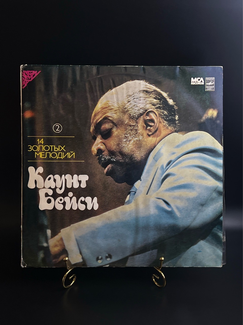 2 LP Каунт Бейси – 14 Золотых Мелодий (2). Джаз. 2 Виниловые пластинки 12 дюймов. Лицензия Мюнхен