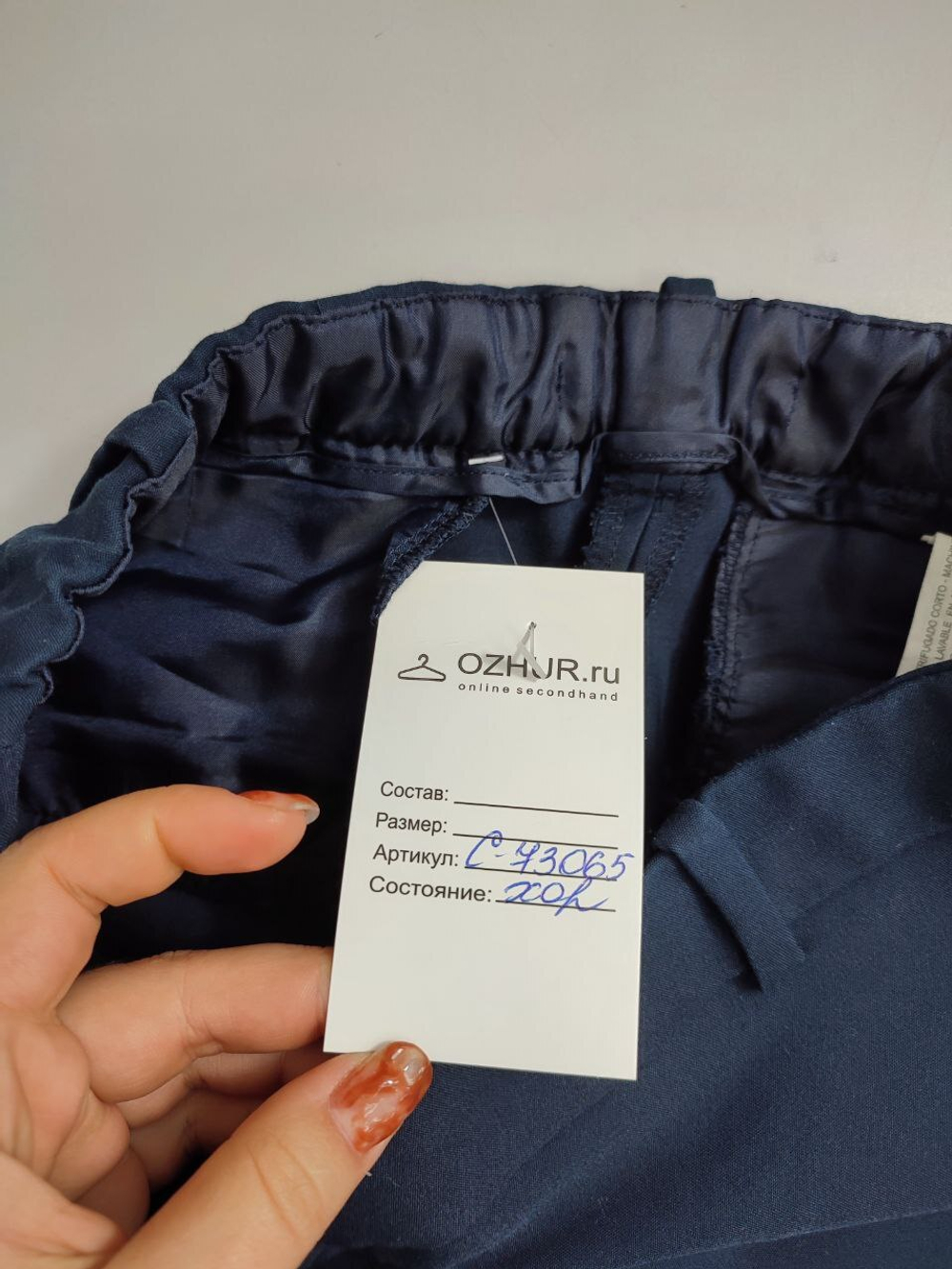 Брюки зауженные 40 размер