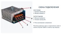 Симисторный SCR регулятор переменного напряжения, температуры, света и скорости 4000Вт 220В