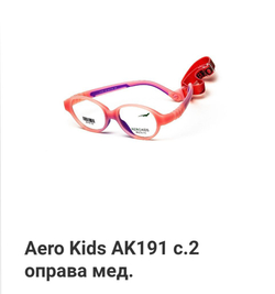 Aero Kids AK191 c.2 оправа мед.