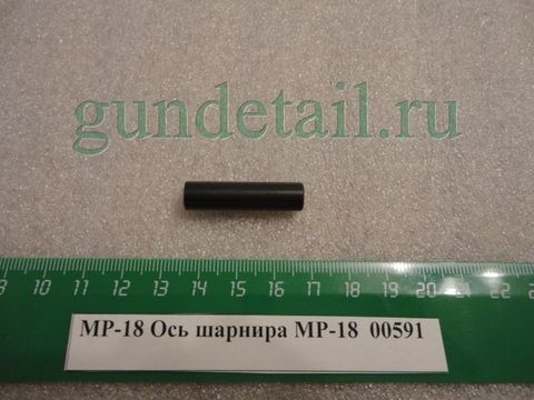Ось МР-18 в ассортименте