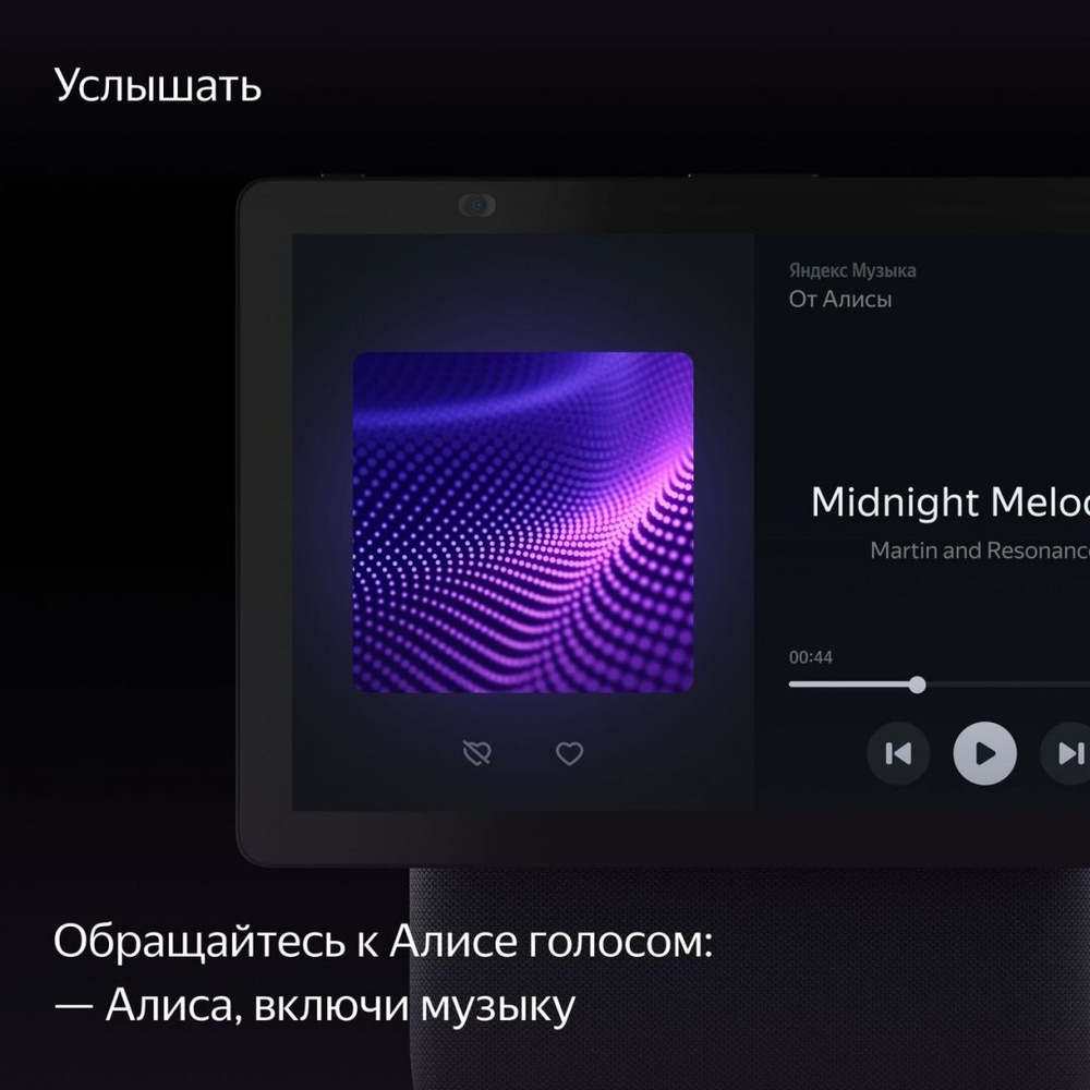 Умная колонка Яндекс Станция Дуо Макс с Алисой на YaGPT, с Zigbee, 60 Вт, черная