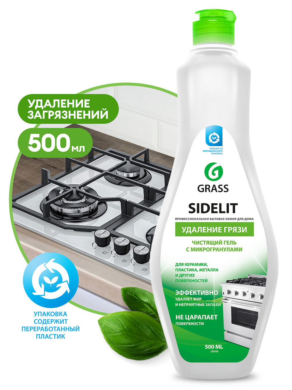 Чистящий крем для кухни и ванной комнаты "Sidelit" (флакон 500 мл)