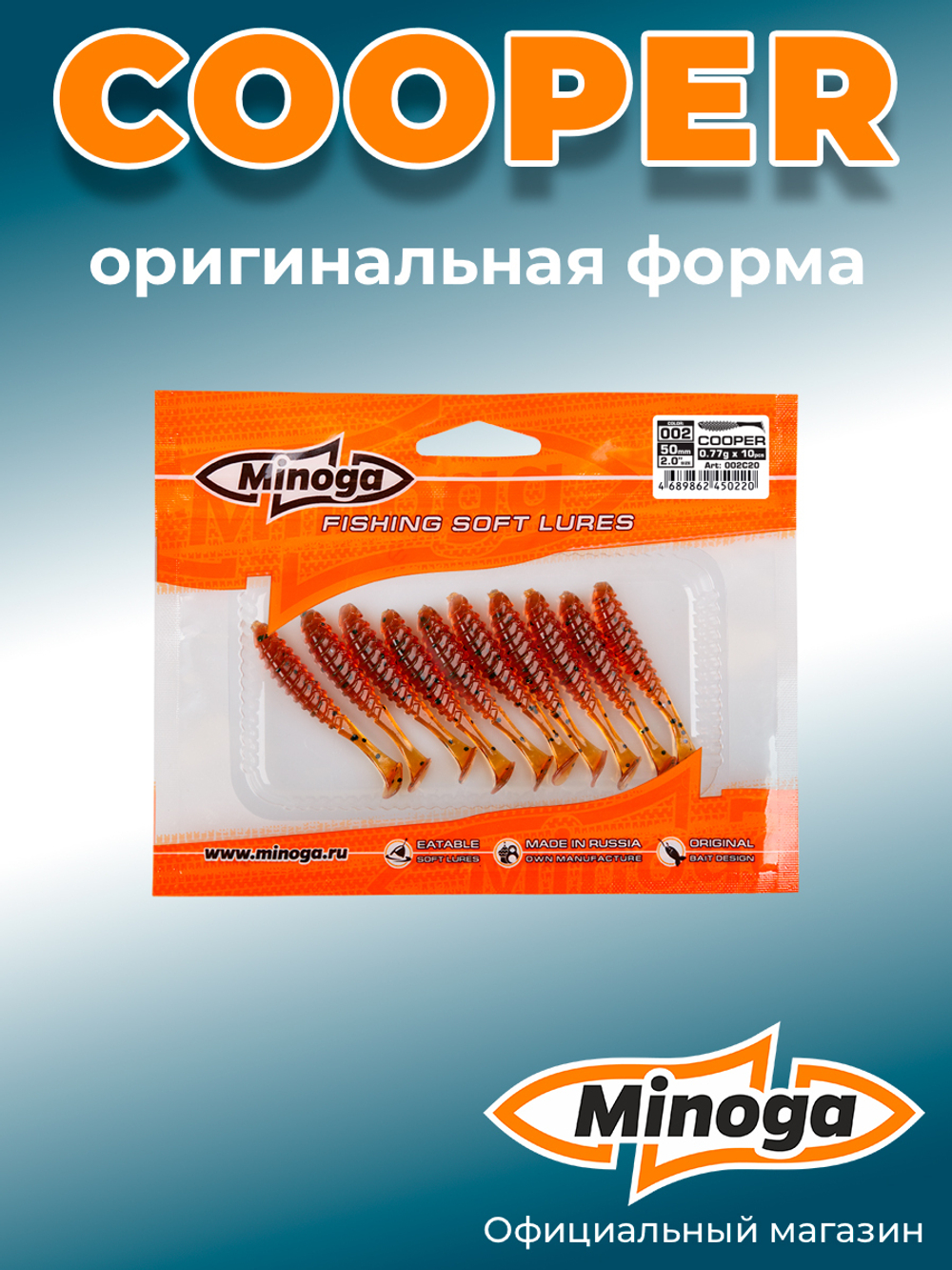 Силиконовая приманка COOPER 2,0"(10шт) 50мм, цвет 002
