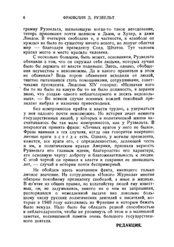 Журнал "Новый журнал". № 10, 1945 | Нет автора