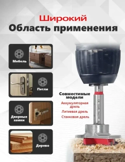 Сверло фреза Форстнера по дереву 35 мм с ограничителем TORGWIN для установки мебельных петель