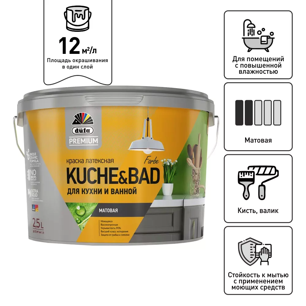 Краска для кухни и ванной вододисперсионная Dufa Kuchen & Badfarbe матовая база 1