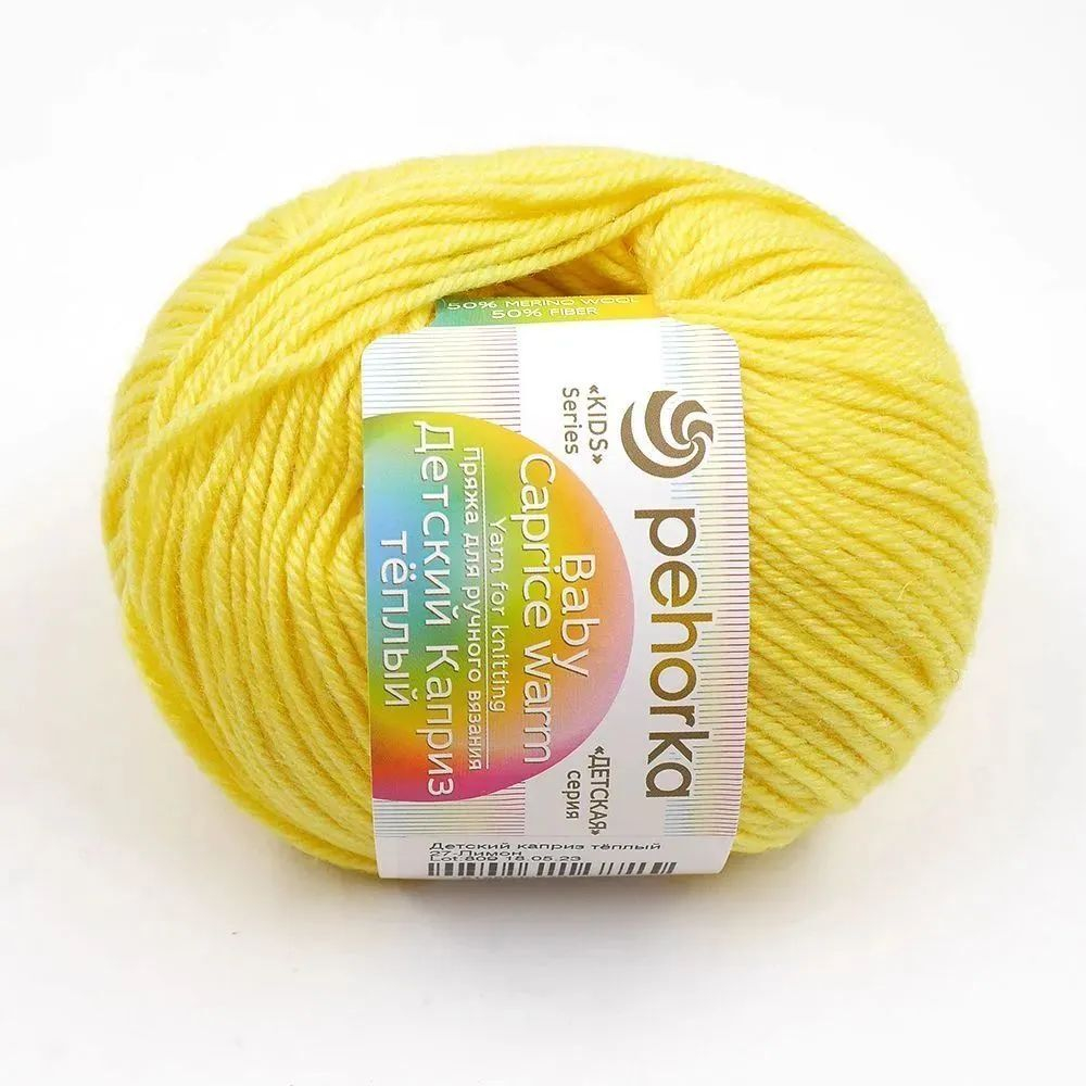 Пряжа Детский каприз, Пехорка, 50%меринос.50%фибра 5х50г/125м (27-Лимон)
