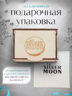Цепочка Бисмарк серебряная родированная, ширина 3 мм