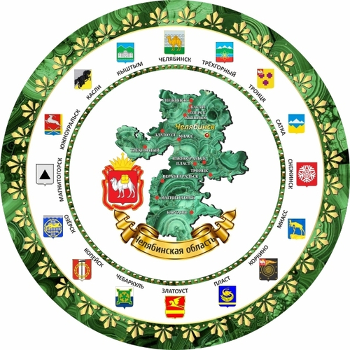 Сувенирная тарелка Южный Урал Челябинская область карта, керамика 21 см №0009