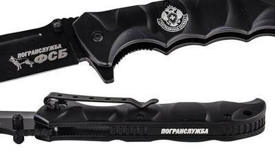 Складной нож "Погранслужба ФСБ"