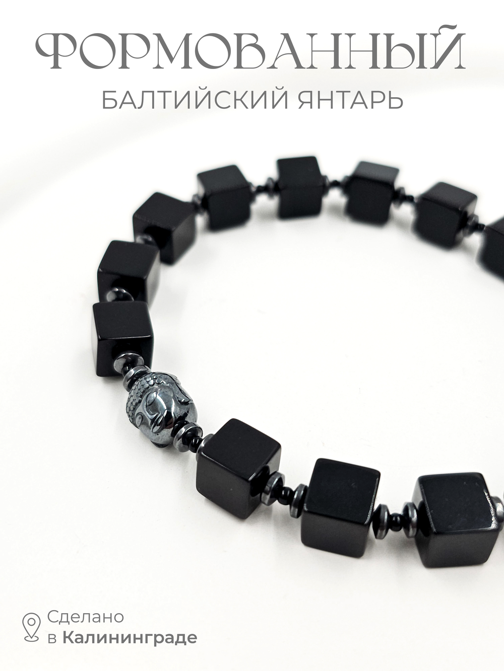 Браслет из натурального янтаря Будда