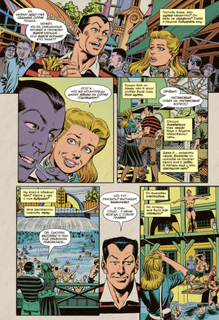 Комикс Чудесные моменты Marvel. Нэмор Подводник