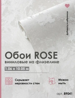 Обои флизелиновые 1.06 ARGUMENT 89041 светло-серые/белые метровые, моющиеся, для коридора, для гостиной, для спальни,1.06*10.05 м