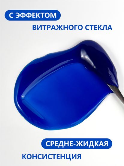 Гель для моделирования витражный ENIGMANIC Glass gel 04 15g.
