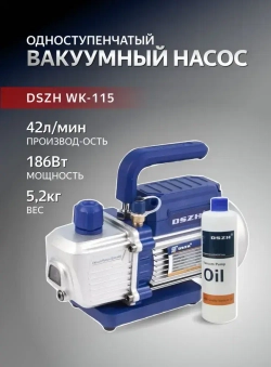 Вакуумный насос одноступенчатый 42л/мин DSZH WK-115