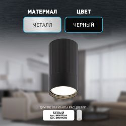 Светильник настенно-потолочный спот ЭРА OL32 BK MR16 GU10 IP20 черный