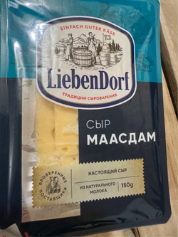 Сыр Маасдам ✅150 гр нарезка