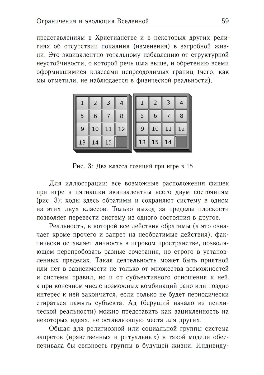 Хаос и магия (PDF)