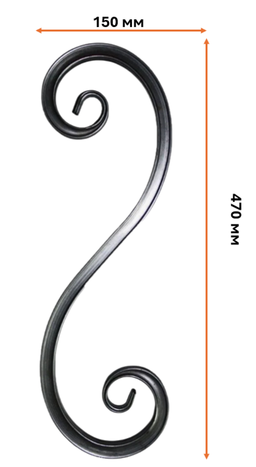 Кованый элемент "Волюта" 470х150 мм.