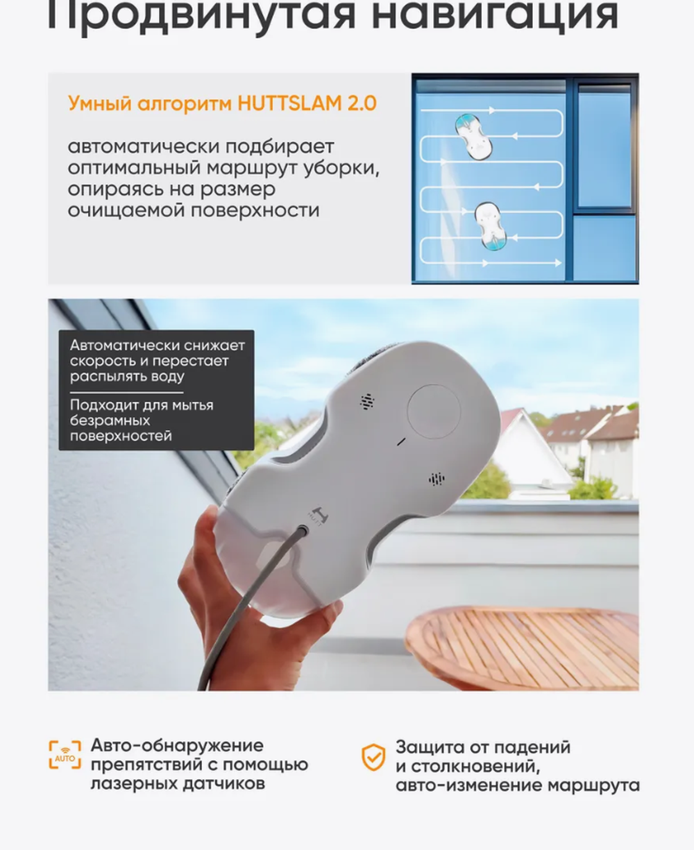 Аренда робота мойщика окон посуточно