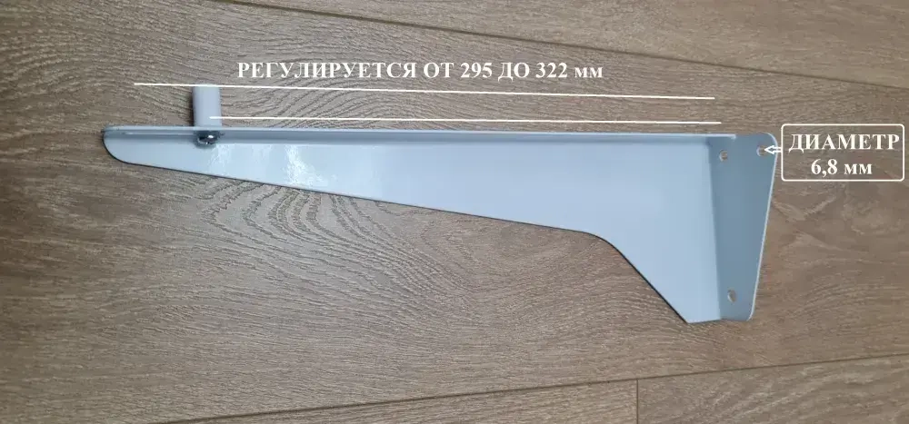 Кронштейн для раковины, 32 см, кронштейн для умывальника