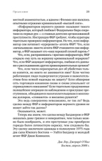 Черная месса