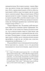 "Я" и "Оно" (#экопокет)