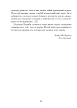 Акробаты Богов – архетип Танца в глубиной психологии. Близкие отношения: семья, дружба, брак