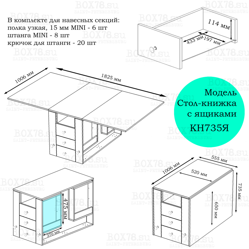 Книжка 735 с ящиками - НА ЗАКАЗ