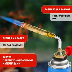Горелка газовая ЭРА GB110 без пьезоподжига, диаметр сопла 10 мм установка на баллон