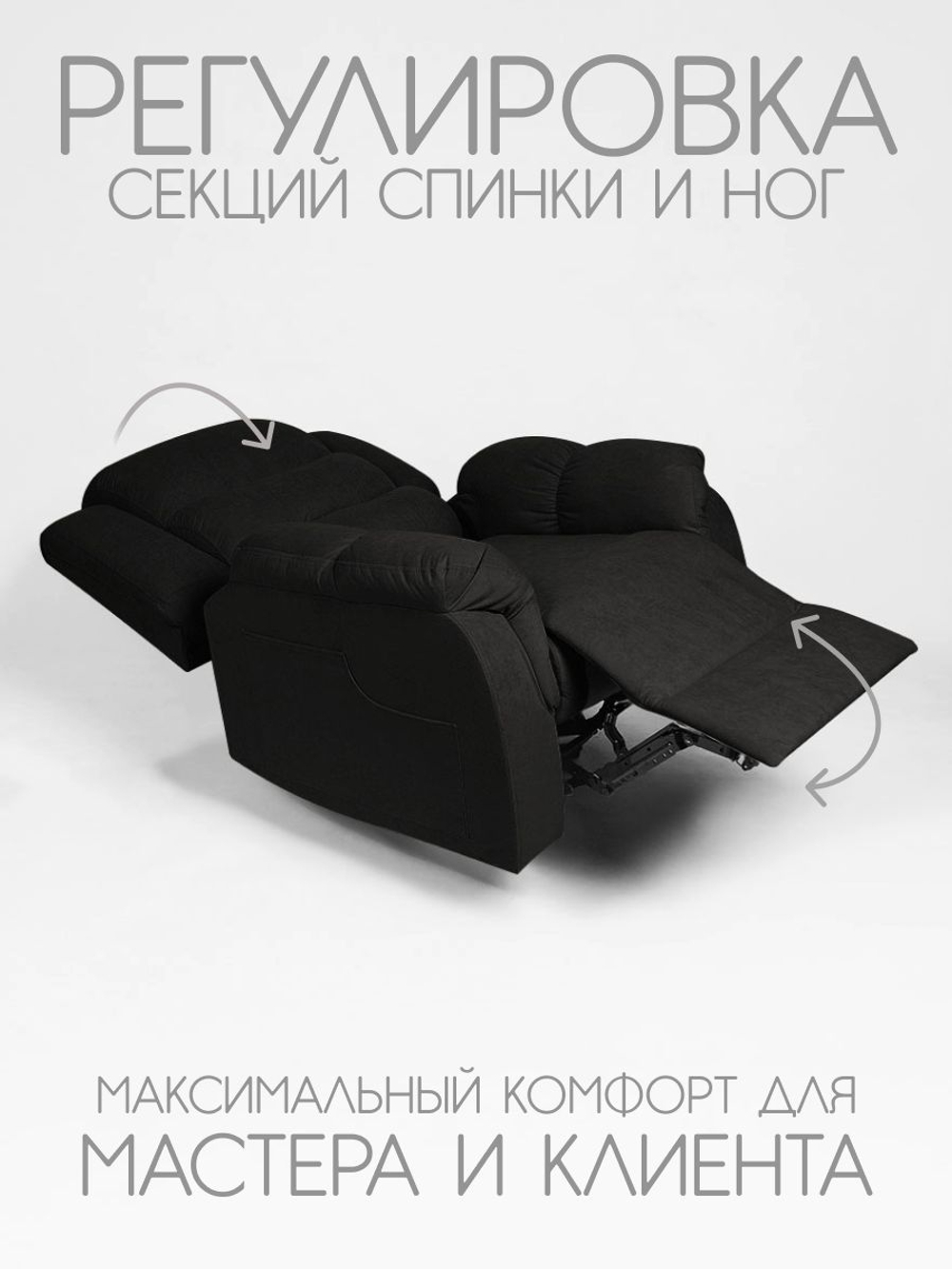 Кресло реклайнер Massagecomplekt, механическое, велюр