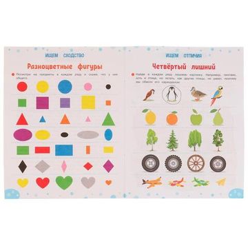 Тренажёр для развития творческого мышления. 3+. М. А. Жукова. 200х205 мм. 16 стр. Умка