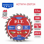 Диск пильный по дереву PIT  250x30x2,2 мм, 24T Carbide, зуб ATB 15° (ACTW14-250T24)