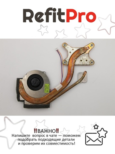 Радиатор с вентилятором для ноутбука Lenovo ThinkPad T410 (04W6596), оригинал