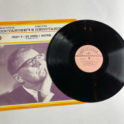 Винтажная виниловая пластинка LP Д. Шостакович, Давид Ойстрах, Концерт №1 Для Скрипки С Оркестром Ля Минор, Соч. 99 (СССР 1973)