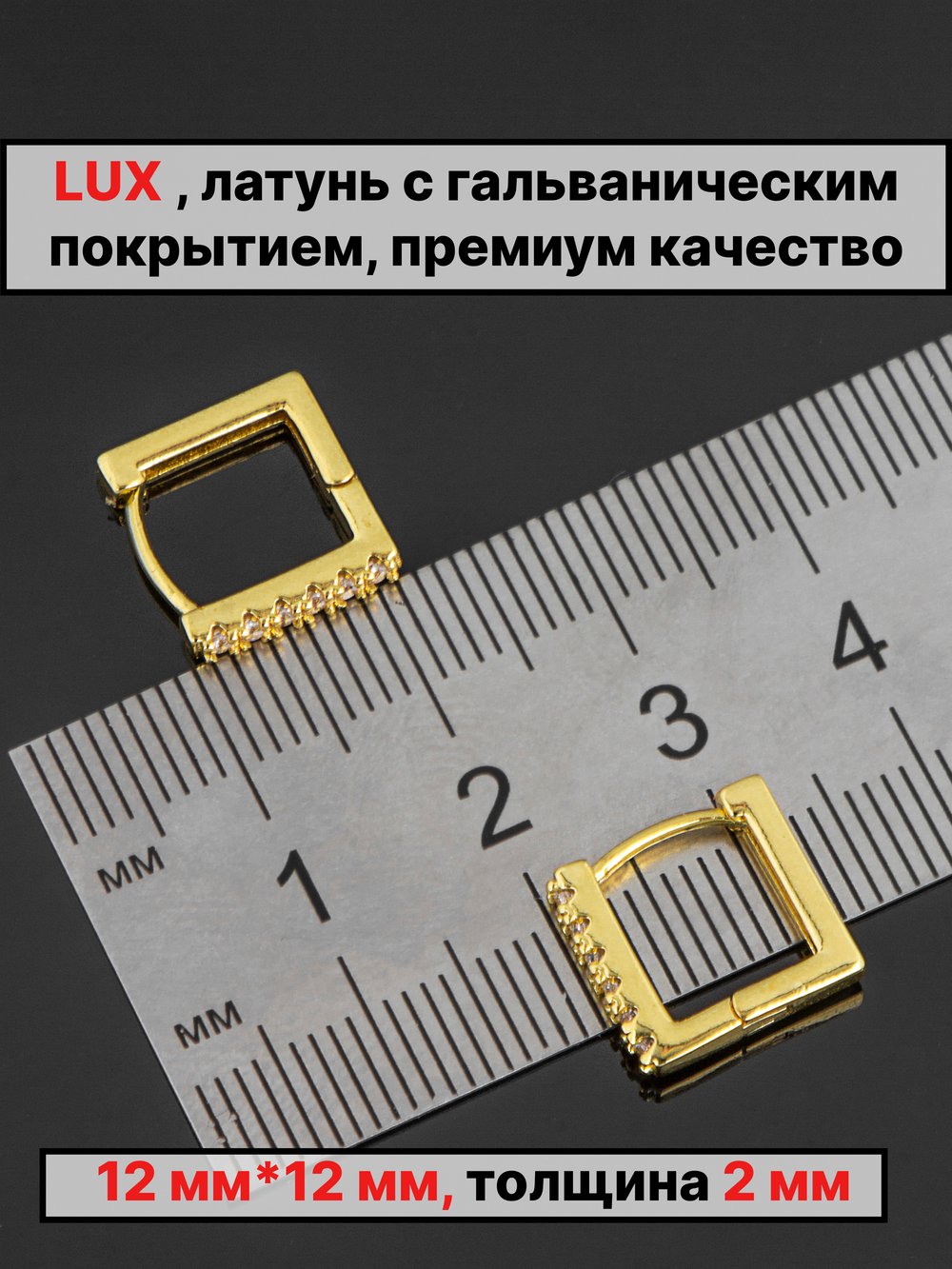 Швензы конго 12х12 мм