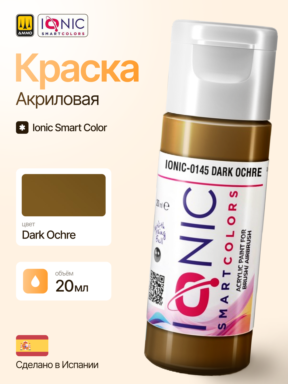 Ionic Smart Colors - Dark Ochre