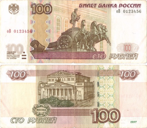 100 рублей 1997 год Модификация 2004. Красивый номер Лесенка оВ 0123456