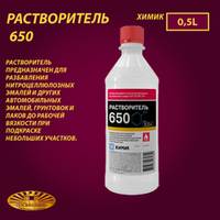 Номерные растворители