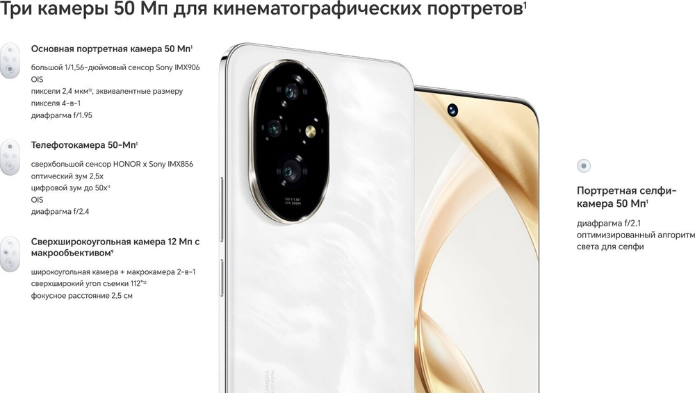 Смартфон HONOR 200 12/512 ГБ Global для РФ, Dual: nano SIM + eSIM, black