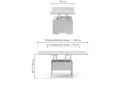 Стол-трансформер Престиж светлый венге